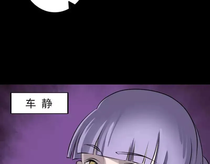 易人奇录漫画,第91话 荒唐约定1图