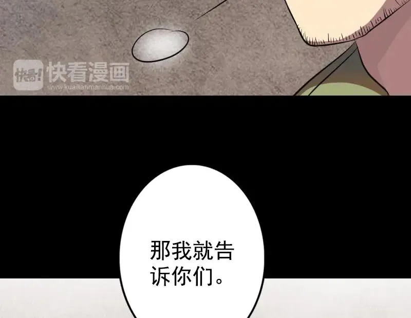 易人奇录漫画,第148话 断臂示爱3图