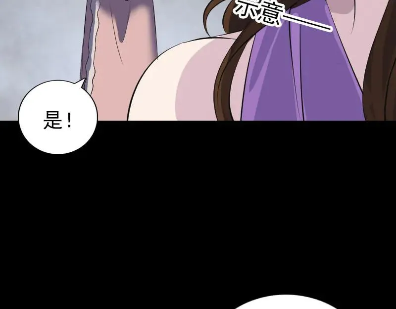 易人奇录漫画,第320话 阴谋背后5图