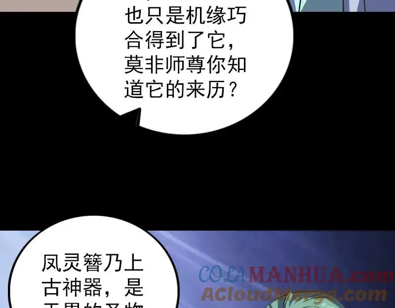 易人奇录漫画,第307话 凤灵簪3图