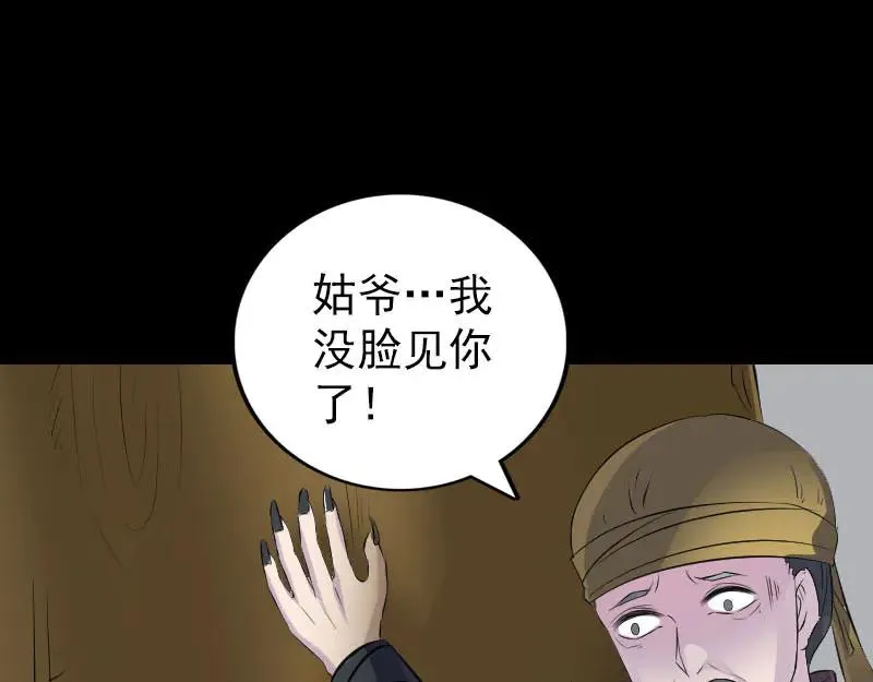 易人奇录漫画,第304话 文君离开3图