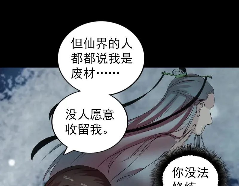 易人奇录漫画,第165话 羽风真人1图