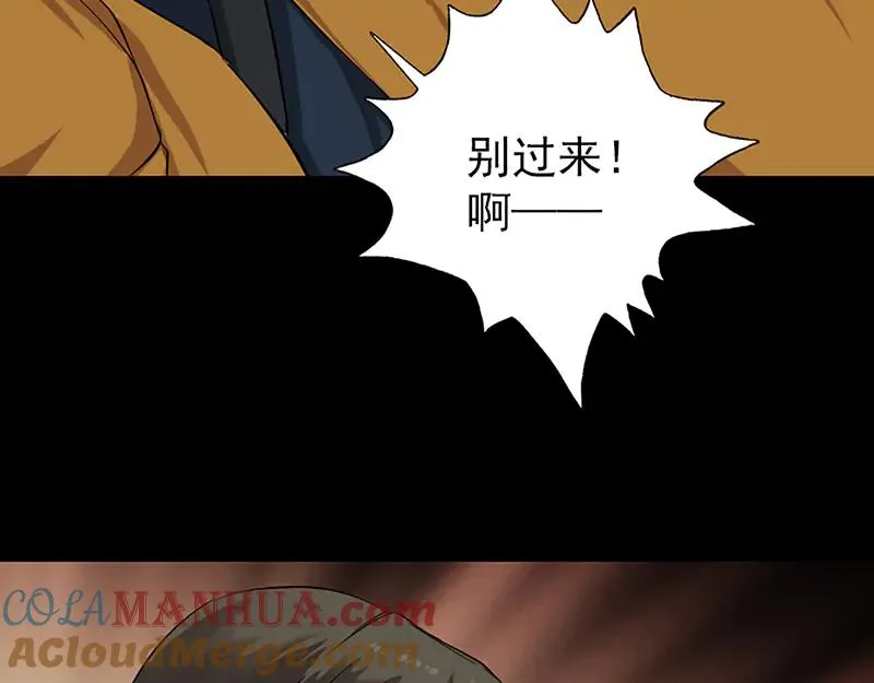 易人奇录漫画,第139话 救援成功4图