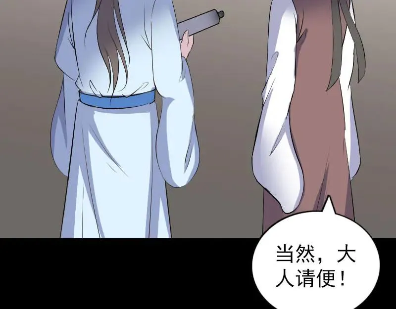 易人奇录漫画,第309话 神秘画像1图