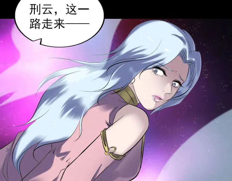 易人奇录漫画,第254话 坦白2图