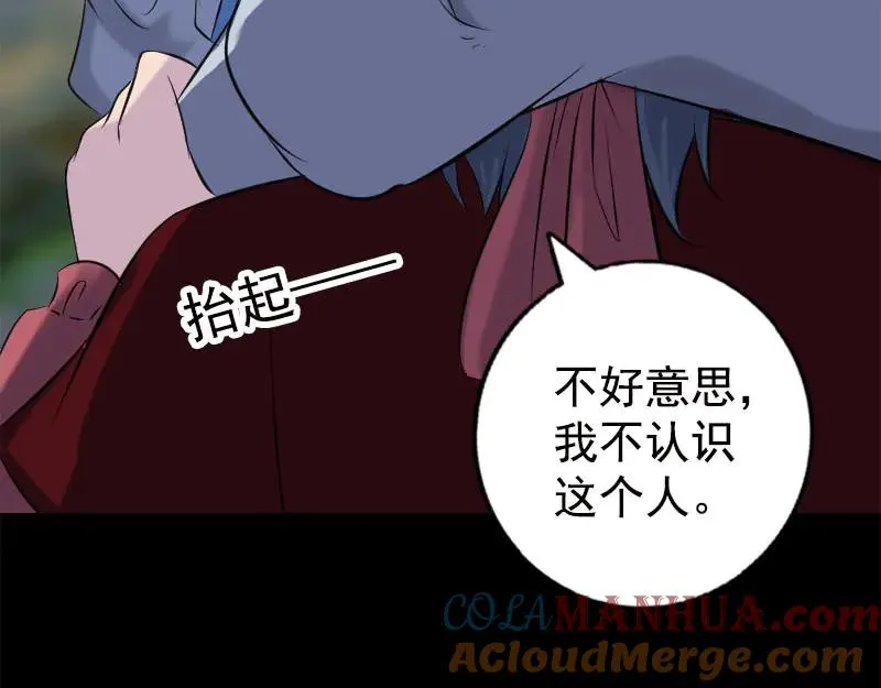 易人奇录漫画,第237话 人偶之城3图