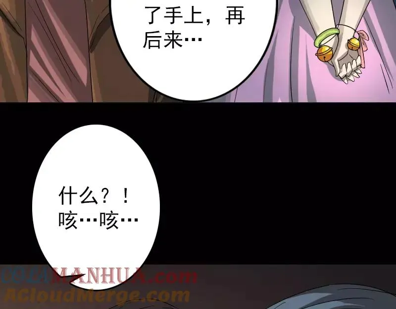 易人奇录漫画,第33话 为了自救1图