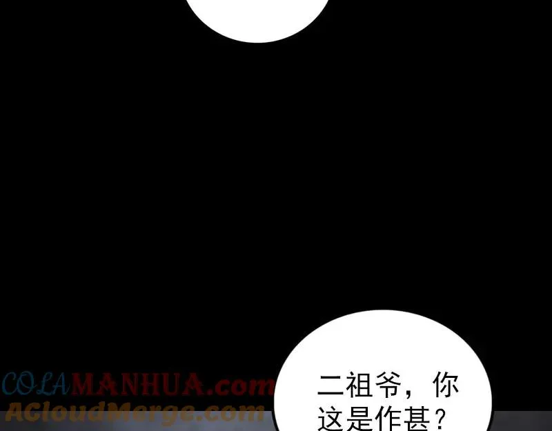 易人奇录漫画,第304话 文君离开5图