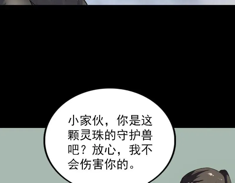 第274话 阴五行珠0