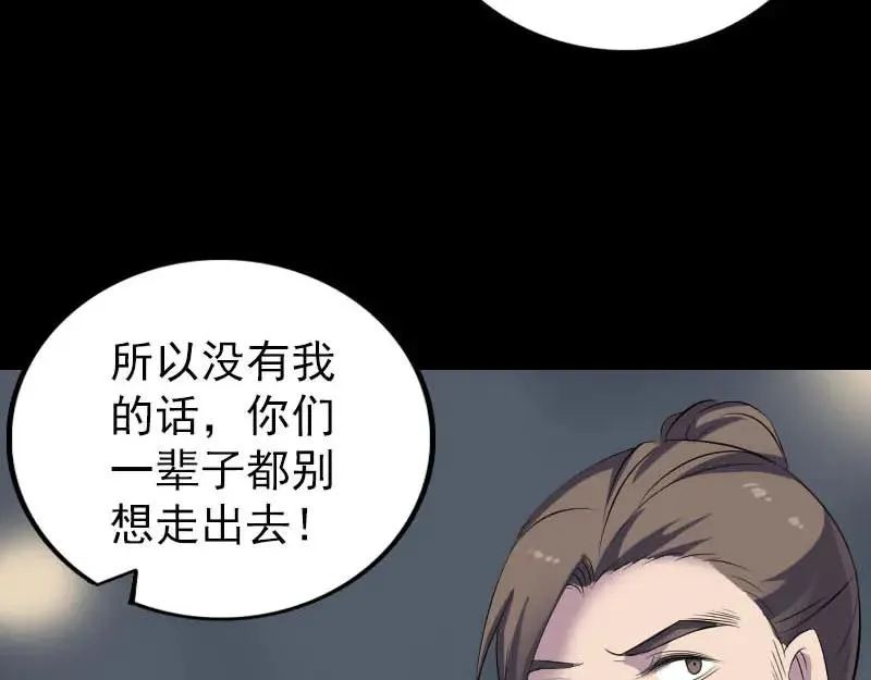 易人奇录漫画,第325话 神秘地宫3图