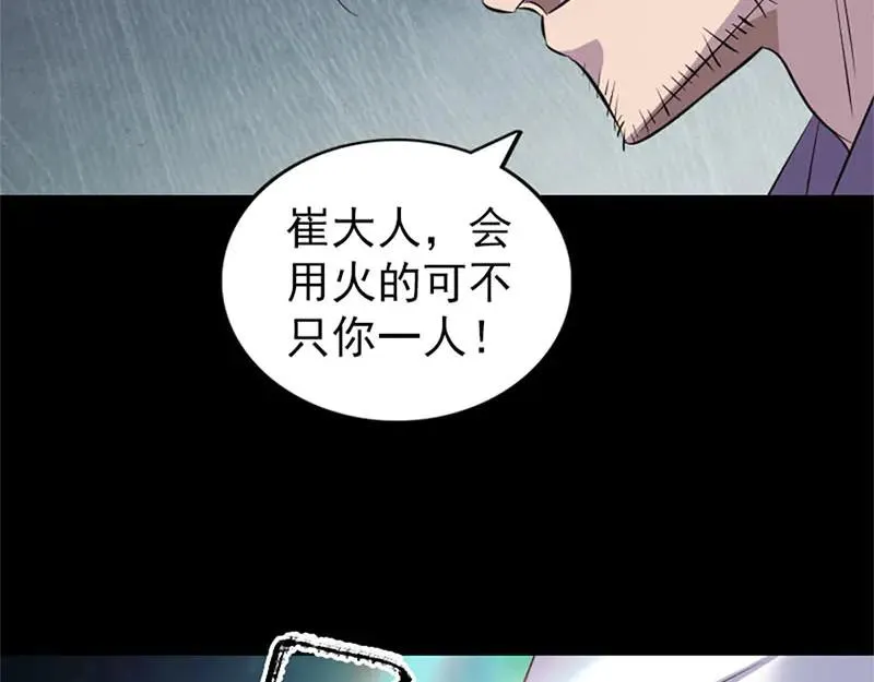 第292话 地狱烈火0