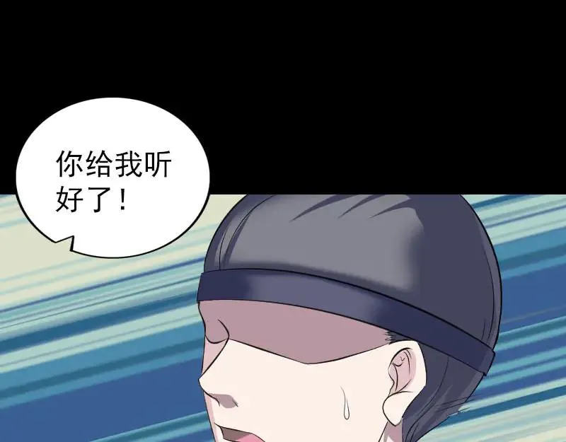 易人奇录漫画,第311话 正面冲突1图