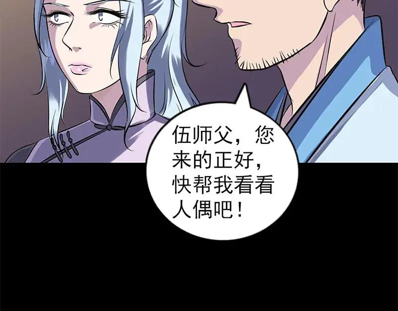 第246话 来者何人？2