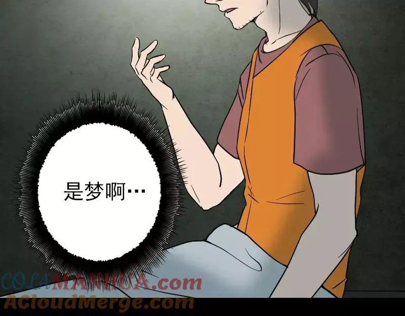 易人奇录漫画,第38话 配合治疗吧5图