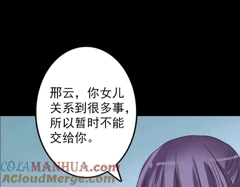 易人奇录漫画,第100话 失去自由1图