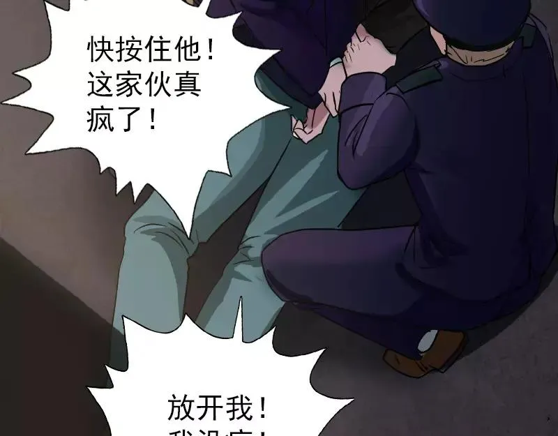 易人奇录漫画,第37话 破案要紧4图