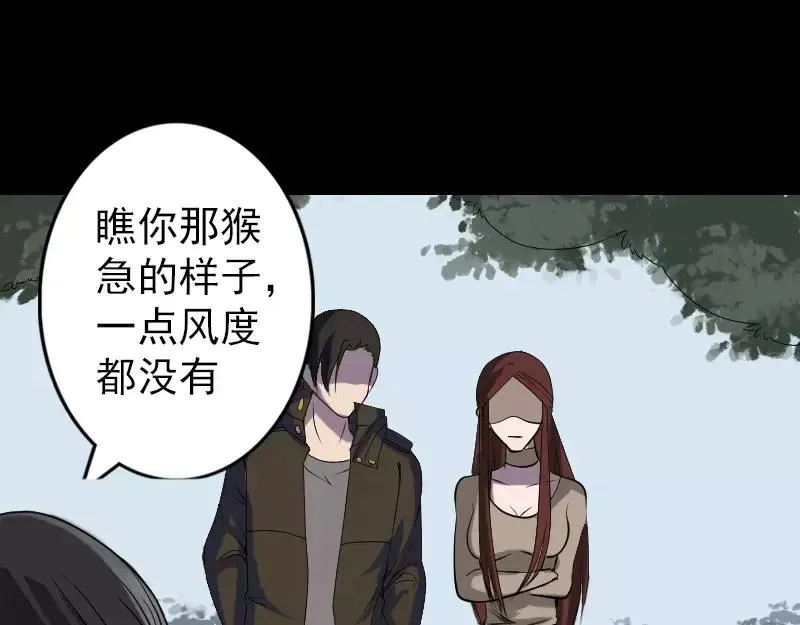 易人奇录漫画,第86话 人脸虫2图