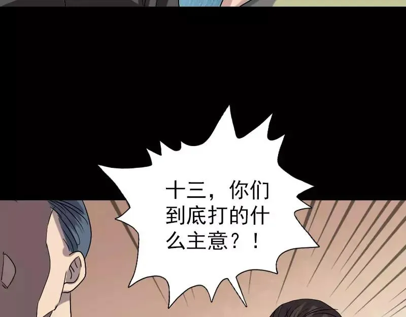 易人奇录漫画,第102话 重回自由3图