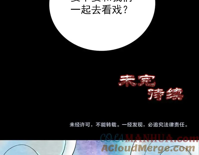 易人奇录漫画,第150话 丢失的记忆4图