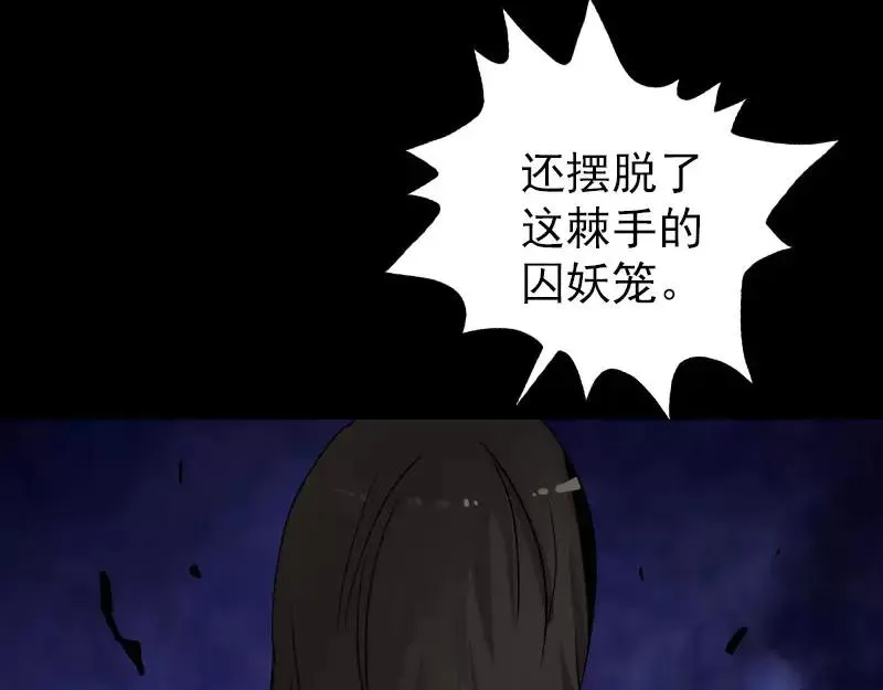 易人奇录漫画,第100话 失去自由5图