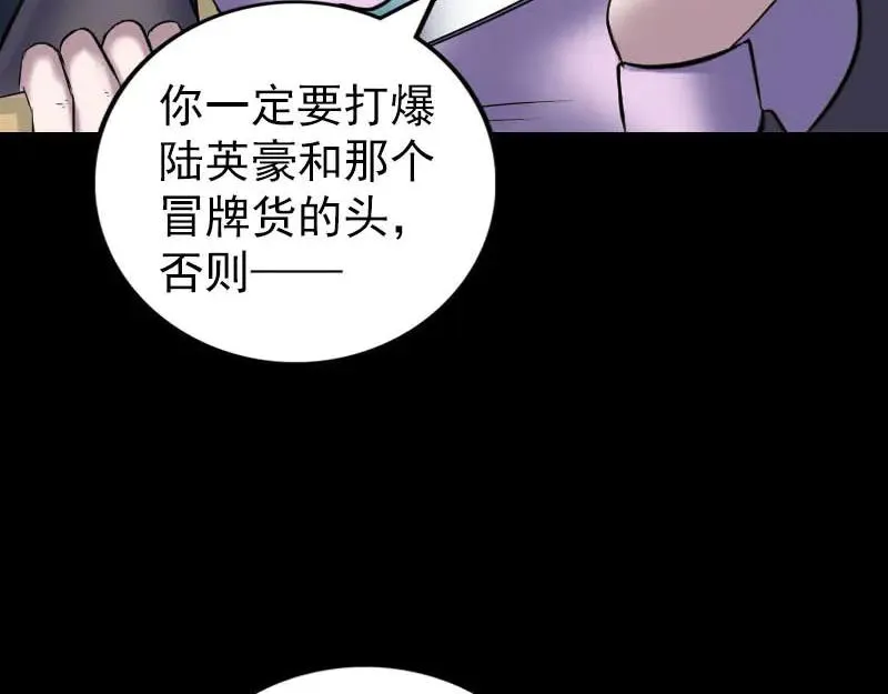 易人奇录漫画,第260话 峰回路转2图