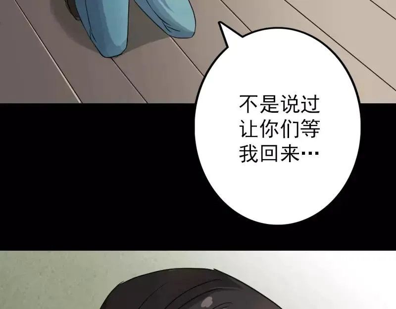 易人奇录漫画,第36话 不配做父亲2图