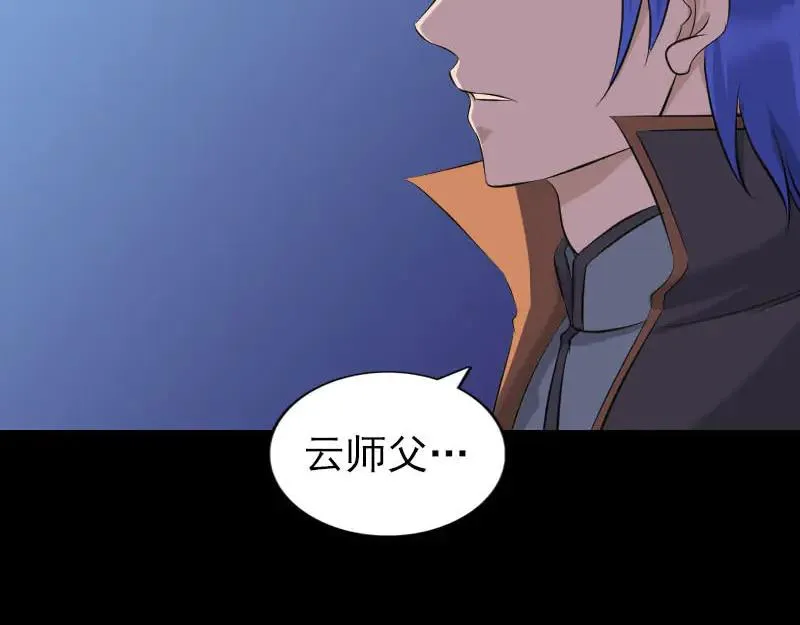 易人奇录漫画,第284话 兄弟相争4图