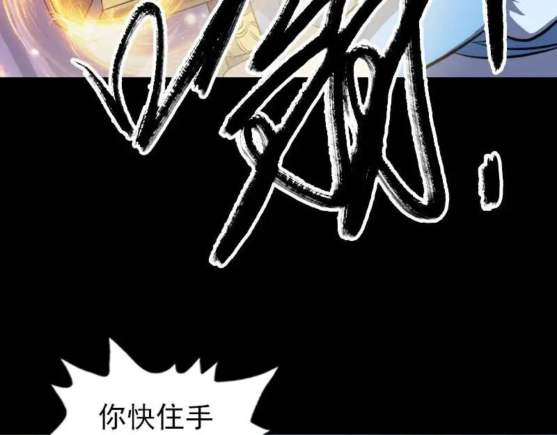 易人奇录漫画,第245话 再次尝试5图