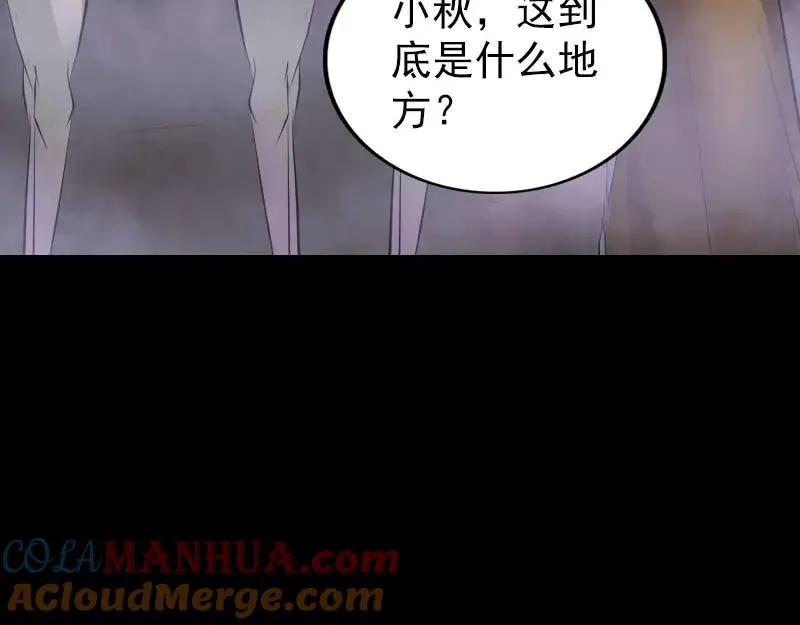 易人奇录漫画,第278话 阴界邢宅2图