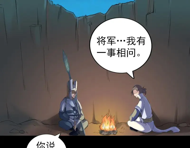 易人奇录漫画,第203话 凌绝顶3图