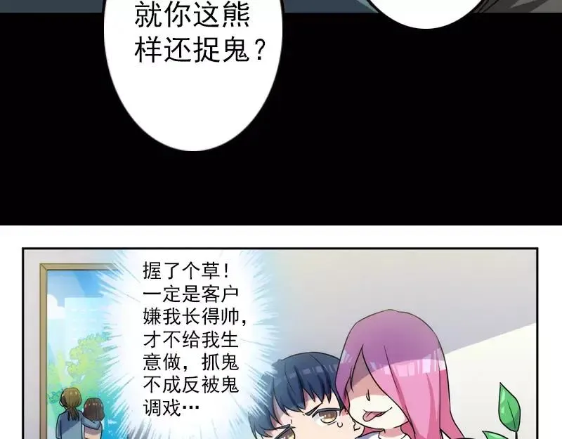 易人奇录漫画,第20话 测不出血压1图