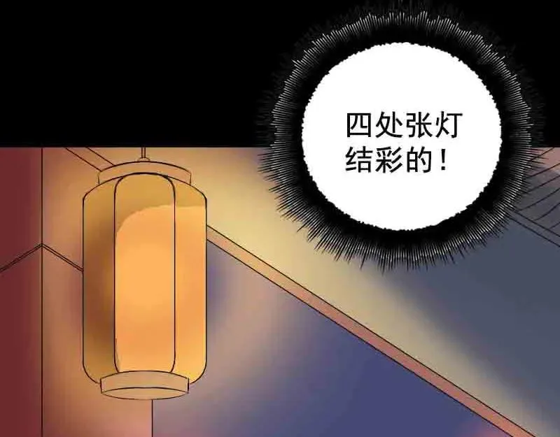 易人奇录漫画,第143话 初到姬家村5图