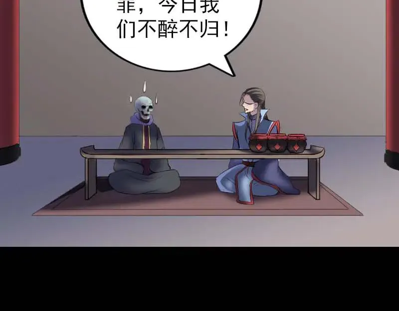 易人奇录漫画,第294话 有蹊跷2图