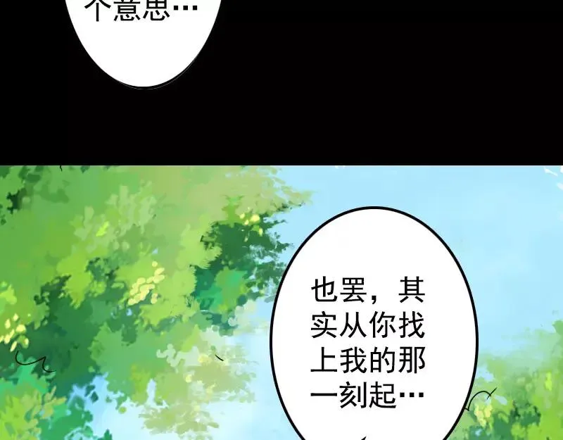 易人奇录漫画,第18话 自己送上门2图