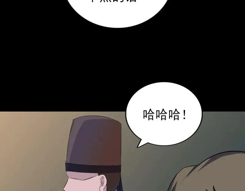 易人奇录漫画,第310话 私生子4图