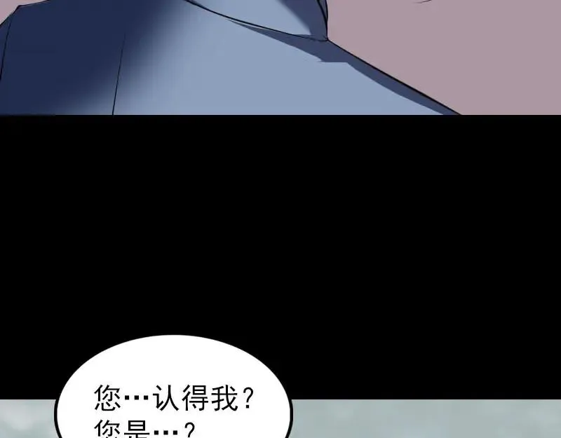 易人奇录漫画,第275话 回到原点2图