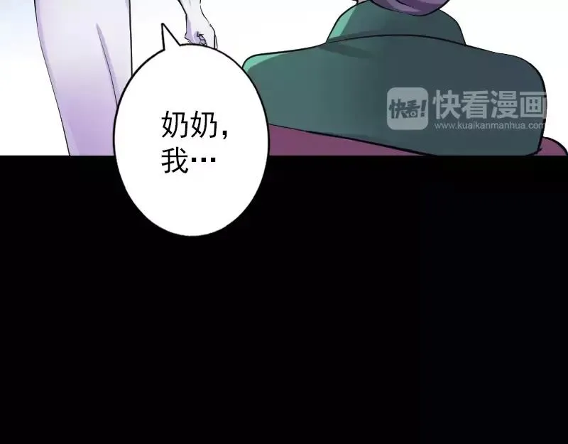 易人奇录漫画,第97话 算什么男人1图