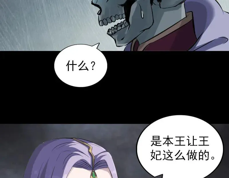 易人奇录漫画,第300话 冥王归来1图