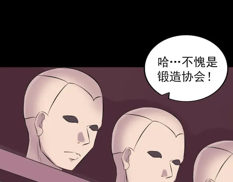 易人奇录漫画,第256话 越挫越勇3图