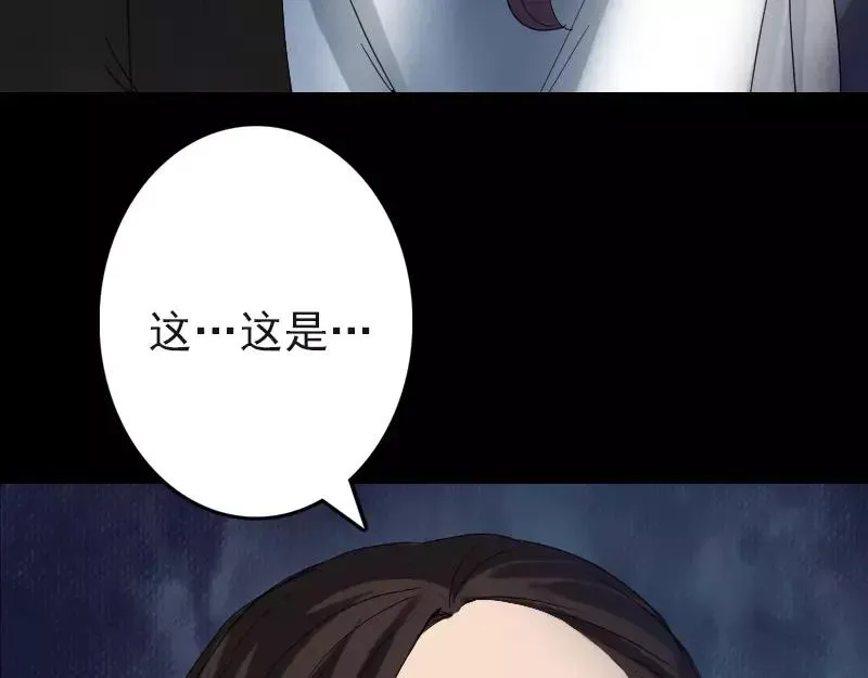 易人奇录漫画,第44话 怎么会是我3图