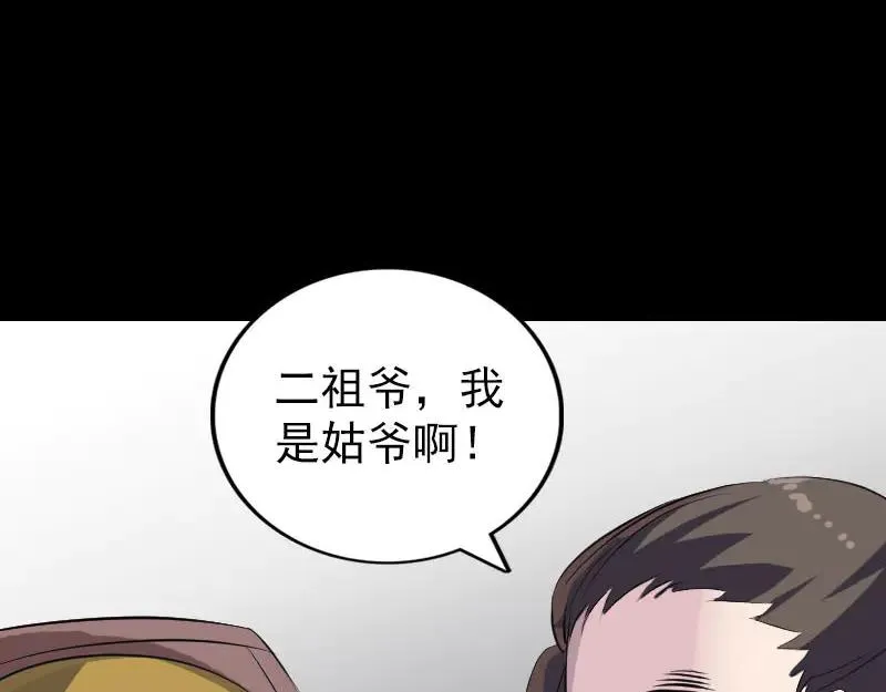 易人奇录漫画,第304话 文君离开4图