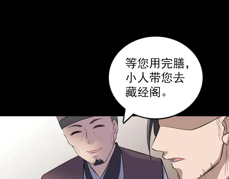 易人奇录漫画,第309话 神秘画像2图