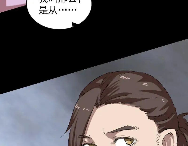 易人奇录漫画,第170话 仙境之城3图