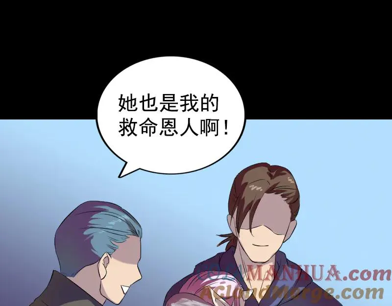 易人奇录漫画,第160话 白龙化珠4图