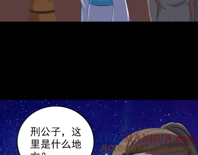 易人奇录漫画,第332话 沈家的邀请5图