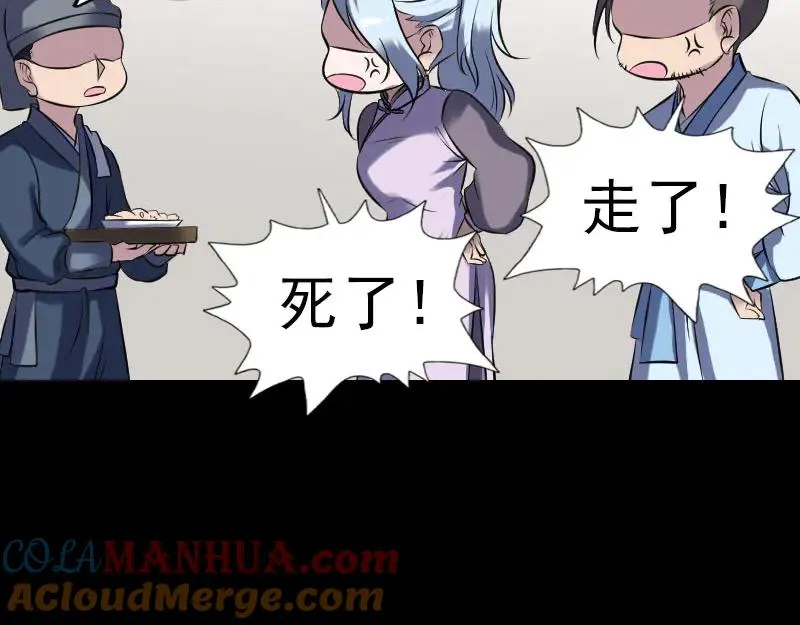 易人奇录漫画,第238话 人偶之谜2图