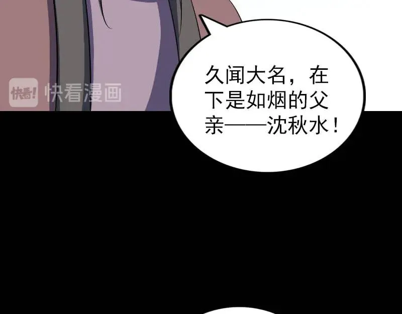 易人奇录漫画,第333话 落日长弓1图