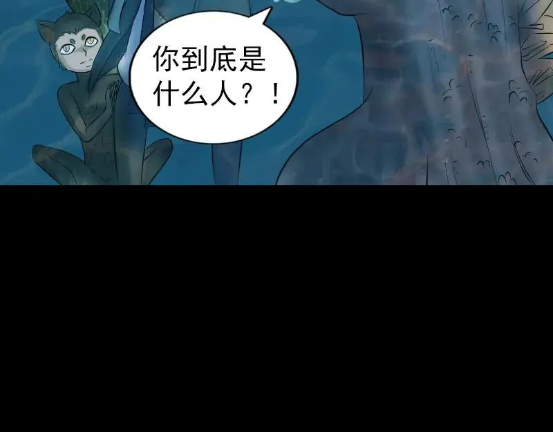 易人奇录漫画,第207话 龙珠雷达3图