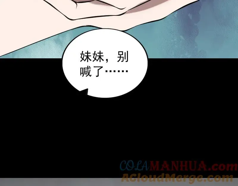 易人奇录漫画,第177话 风中怪孩1图