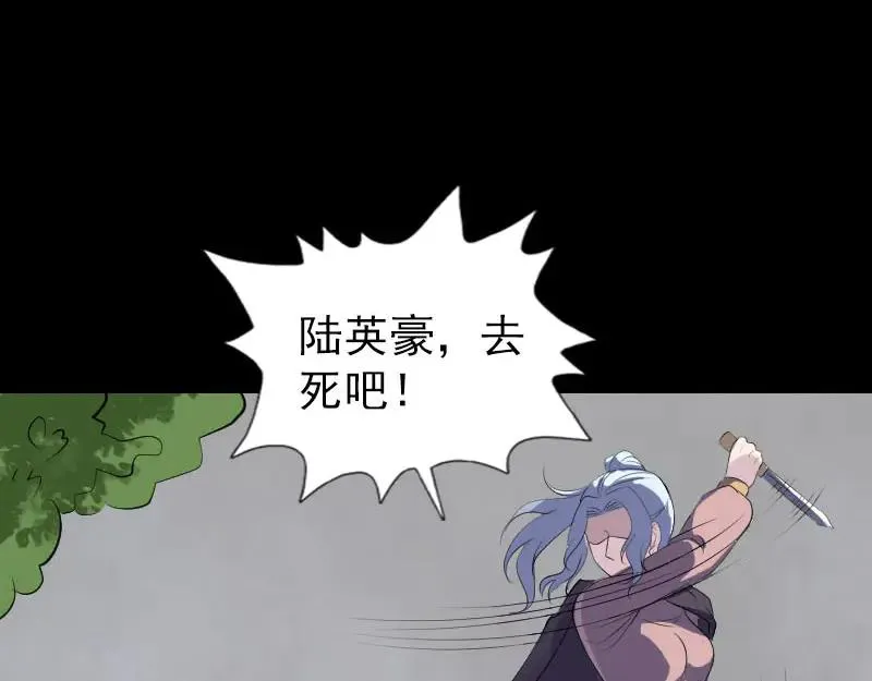 易人奇录漫画,第320话 阴谋背后3图